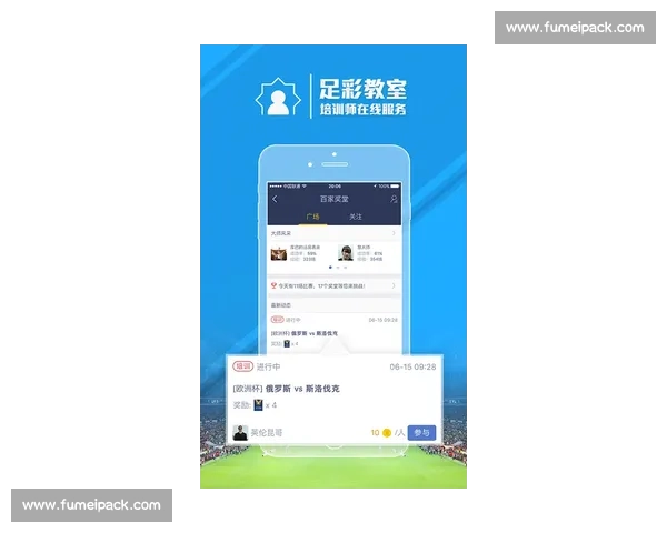 足球比赛实时更新平台打造全方位赛事动态服务与数据分析互动体验 - 副本 - 副本 (4) - 副本 - 副本